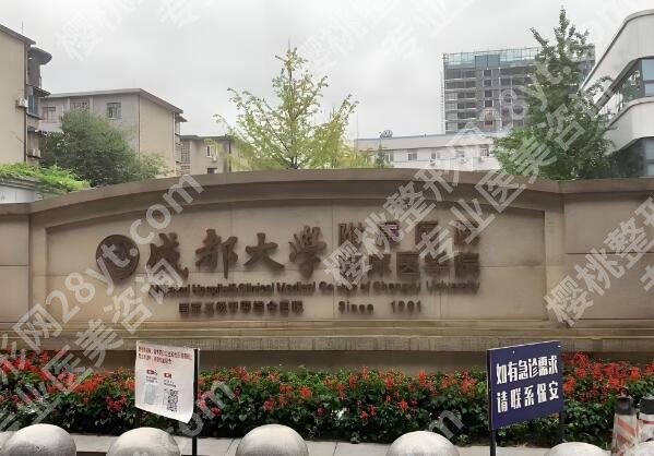 成都眼科医院近视手术哪个好?正规医院排名在线看