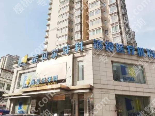 西安牙科医院哪里好?本地高口碑牙科医院整理好了