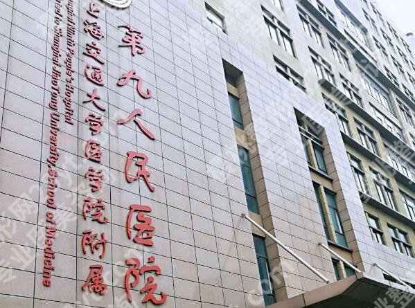 上海整形医院排名前三的是哪些?实力全揭秘,每个医院实力都很好