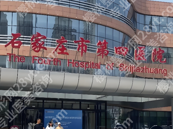 石家庄第四医院正畸科怎么样?科室水平+医生口碑一一盘点