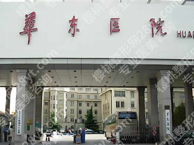 上海下巴整形哪家医院好？热门医院名单曝光，自然翘下巴轻松get