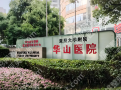 上海激光脱毛哪家医院好点？脱毛技术这几家比较好