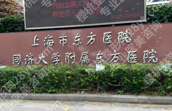 上海三甲整形排名榜怎么样？这几家医院的实力可以征服你