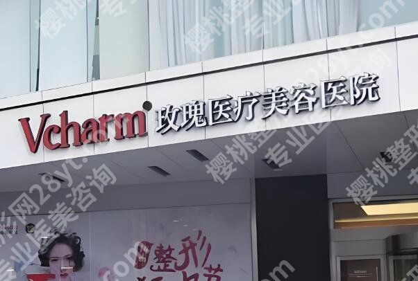 上海口碑好的医美医院哪个好?医院资料信息全都整理好了