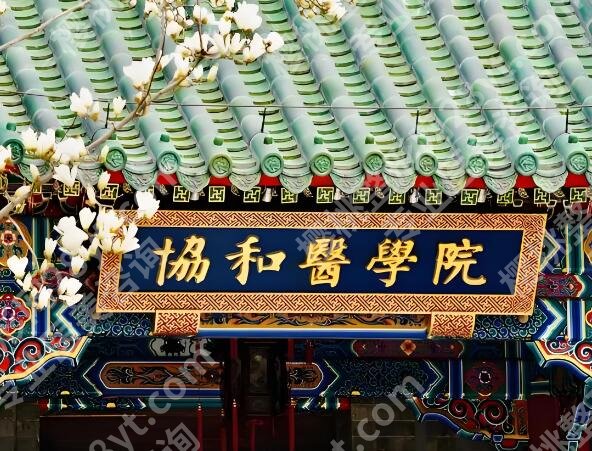 北京做眼综合前十医院排名如何?机构资料更新了,宝子们戳进