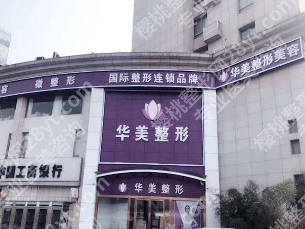 上海医美机构排名如何?前几名都是当地的实力医院