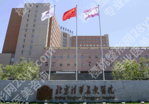 北京牙齿矫正哪个医院好?热门排行榜名单公开、附2026价格表!