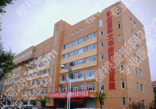 锦州种植牙价格表2026公开！低至7k起！靠谱医院名单揭秘