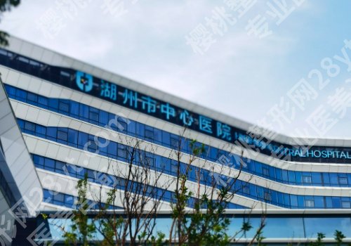 湖州市种植牙一般多少钱?低至1w起,附中心医院、人民医院、鼎植等信息