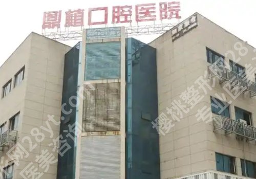 湖州市种植牙一般多少钱?低至1w起,附中心医院、人民医院、鼎植等信息