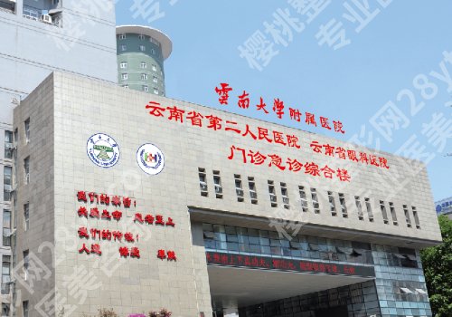 玉溪种植牙多少钱一颗?大概7000元起!人民医院技术稳定