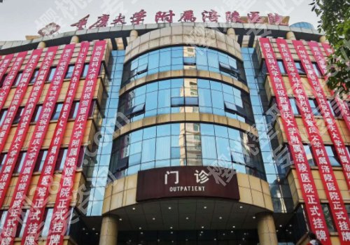 重庆牙齿矫正比较好的医院有哪些？重医大附口腔、重医大附二院等闭眼冲！