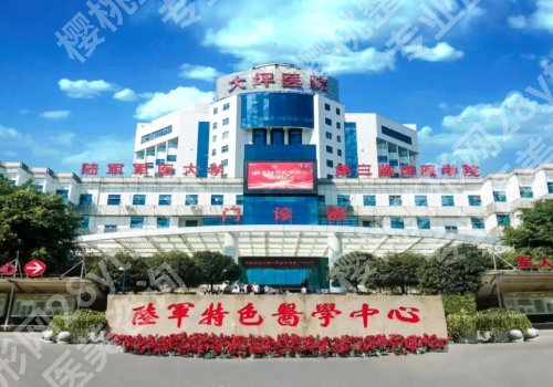 重庆牙齿矫正比较好的医院有哪些？重医大附口腔、重医大附二院等闭眼冲！