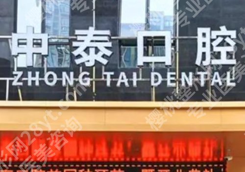 清远种植牙齿好的医院排名公布!人民医院、县人民医院、中泰口腔等人气高