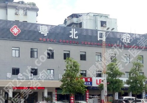 清远种植牙齿好的医院排名公布!人民医院、县人民医院、中泰口腔等人气高