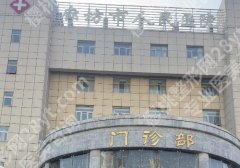 廊坊哪里弄牙好？市人民医院、县人民医院、中医院等都是不错选择！