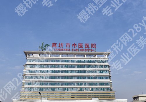 廊坊哪里弄牙好？市人民医院、县人民医院、中医院等都是不错选择！