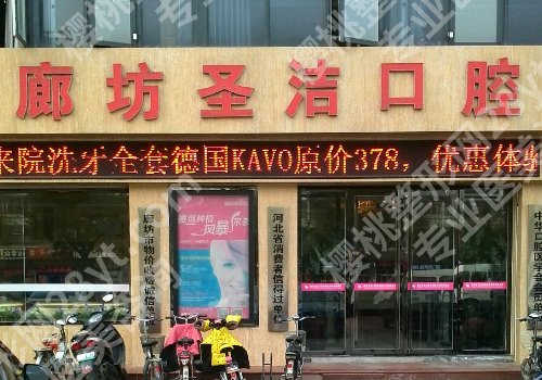 廊坊哪里弄牙好？市人民医院、县人民医院、中医院等都是不错选择！