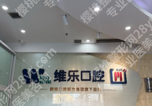 泉州种牙医院排行榜公布！福医附二院、第一医院、中医院等上榜