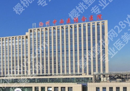 沧州种牙医院排名曝光！中心医院、人民医院、中西医结合医院等不容错过