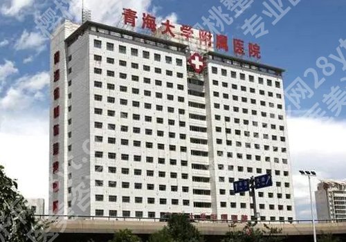 西宁种植牙价格是多少？低至8k起！性价比医院一览！