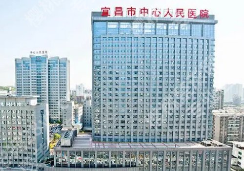 宜昌种植牙技术哪个医院好些？人民医院、第二人民医院等安心之选！