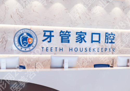 宜昌种植牙技术哪个医院好些？人民医院、第二人民医院等安心之选！
