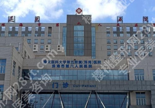 珠海种牙排名！热榜前5曝光、实力医生优势解析