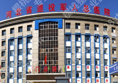 邢台种牙好的医院!市人民医院、市中心医院等性价比之选
