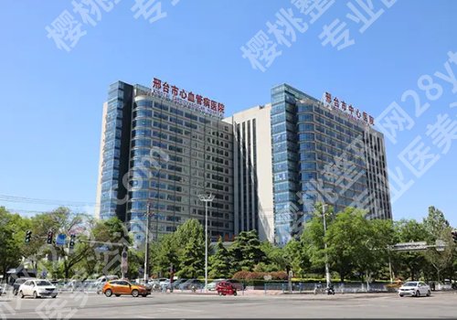 邢台种牙好的医院!市人民医院、市中心医院等性价比之选