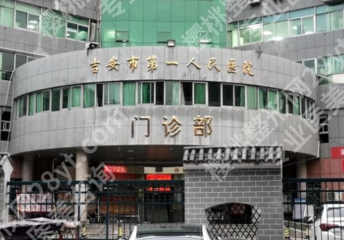 吉安种植牙选择哪里比较好呢？实力医院信息公布、严选不踩坑！ 