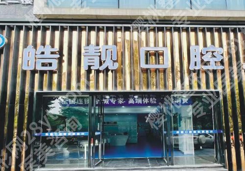 吉安种植牙选择哪里比较好呢？实力医院信息公布、严选不踩坑！ 