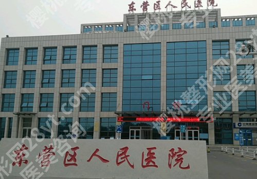 东营种植牙好的医院是哪家？26年人气榜单公布，附价格表 