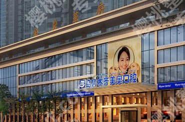 乌鲁木齐种植牙多少钱一颗?性价比医院公开、低至5000元起!
