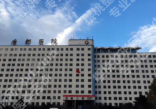 西安牙齿矫正医院口碑排行!更多医院详情与pk,附价格表