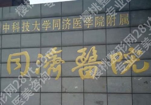 武汉牙齿矫正需要多少钱?1万元起,更多医院大pk来袭