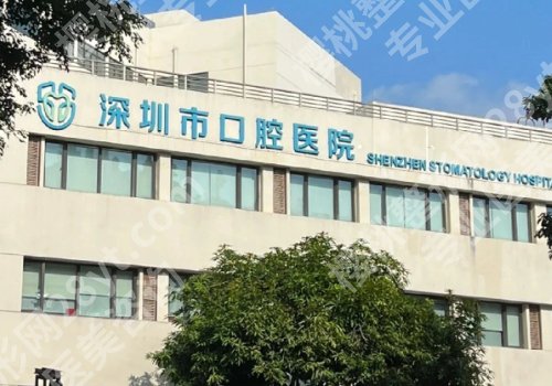 深圳牙齿矫正价格费用是多少？7k起！热门靠谱医院名单揭晓