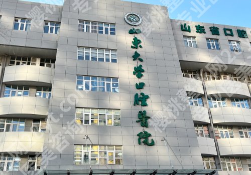 济南种牙好的医院排名更新！市口腔医院、山大口腔、省立医院等放心选