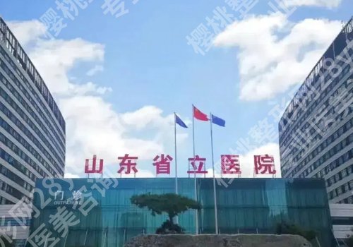 济南种牙好的医院排名更新！市口腔医院、山大口腔、省立医院等放心选