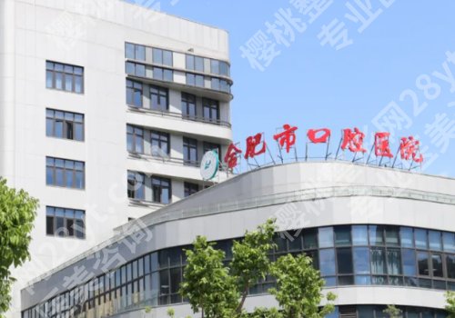 合肥牙齿矫正哪个医生好？刘昕、徐建光、罗运等纷纷上榜