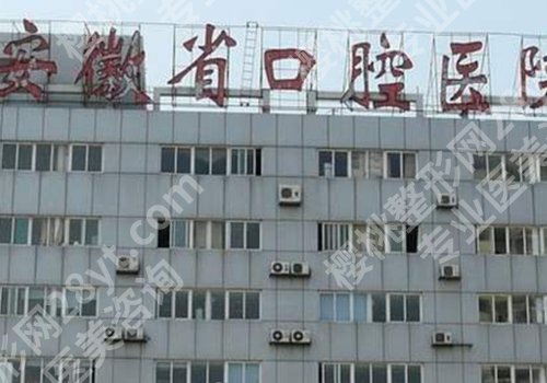 合肥牙齿矫正哪个医生好？刘昕、徐建光、罗运等纷纷上榜