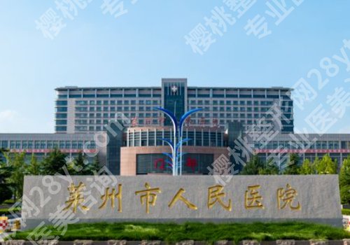 烟台种植牙哪家好不贵又便宜？毓璜顶医院、人民医院、烟台山医院等上榜
