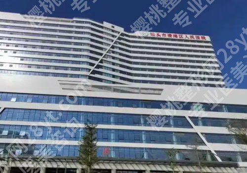 汕头种牙哪家医院好?汕大一附院、中心医院等正规可靠!