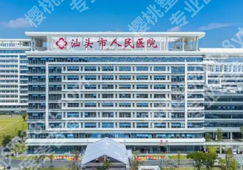汕头种牙哪家医院好?汕大一附院、中心医院等正规可靠!