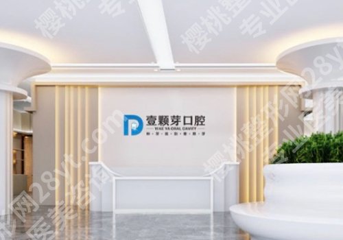 烟台种牙的价格是多少钱一颗？低至1w起，毓璜顶医院、人民医院、烟台山医院等技术棒