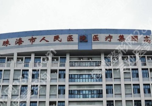 珠海种牙哪家口腔医院口碑好？中大附五院、人民医院、遵医五院等揭秘