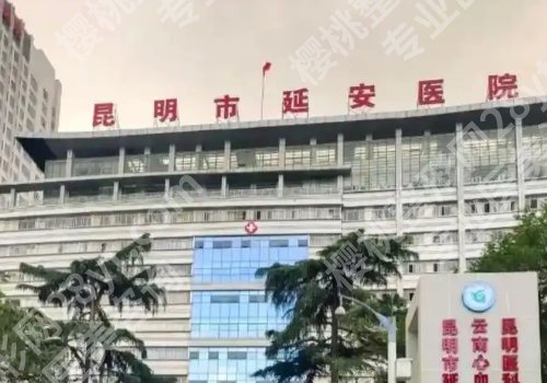 云南种植牙价格！单颗5千元左右起、实力医院排名揭晓