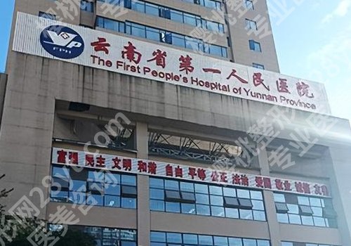 云南种植牙价格！单颗5千元左右起、实力医院排名揭晓