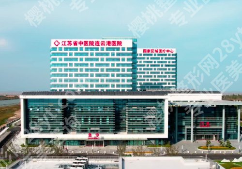 连云港种牙价格多少？低至10000元起，第一医院、第二医院等5家信息介绍