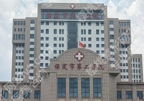 保定种牙多少钱一颗2026价格表更新！半口种植49224起、单颗种植14325起